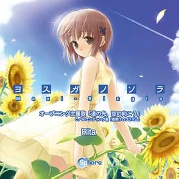 ヨスガノソラ 春日野 穹 -China Dress Style- | ALTER